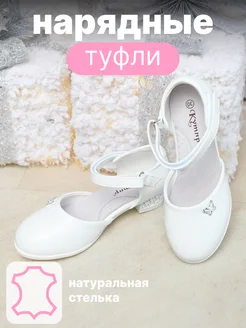 Туфли нарядные Кумир 282840408 купить за 1 808 ₽ в интернет-магазине Wildberries