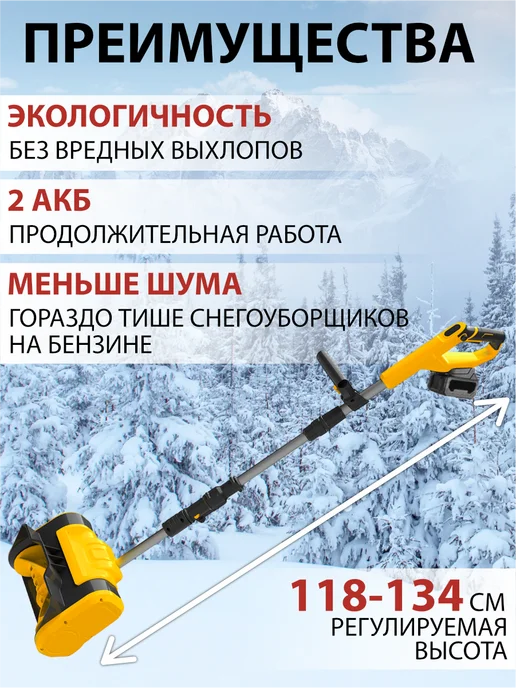Edon Снегоуборщик аккумуляторный 21В, вариант, фото 7