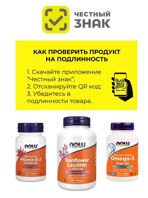 NOW Kelp 150мкг Нау Келп 150 мкг Йод из бурых водорослей 200 таб, вариант, фото 2