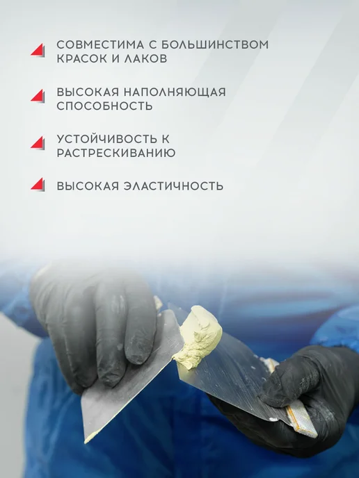 FORMEL Шпатлевка автомобильная 2К универсальная легкая 0,9кг, 0,9 кг, фото 2