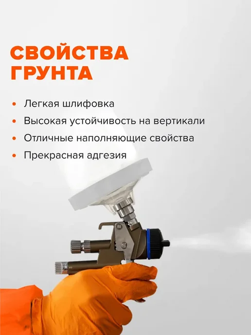 Remix Грунт акриловый автомобильный 1К черный 520 мл, 520 мл, фото 2