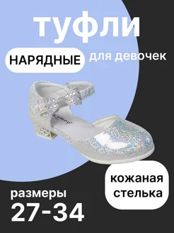 Туфли нарядные Кумир 282845048 купить за 1 785 ₽ в интернет-магазине Wildberries