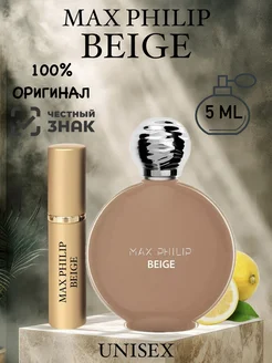 Духи Beige пробники оригинал унисекс 5 ml