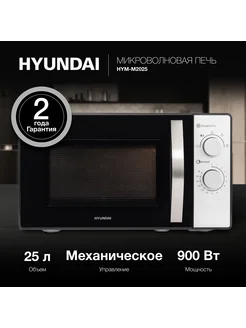 Микроволновая печь HYM-M2025, 900Вт, 25л