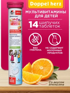 Kinder мультивитамины для детей шипучие таблетки