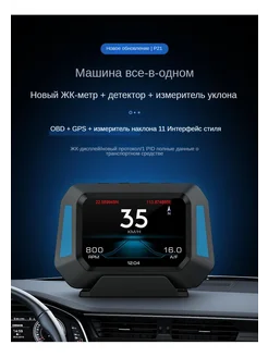 Дисплей OBD+GPS для автомобиля (после 2008г)，P21 искра любви 282853354 купить за 3 521 ₽ в интернет-магазине Wildberries