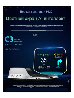 Дисплей OBD+GPS для автомобиля (после 2008г)，C3 искра любви 282853357 купить за 5 865 ₽ в интернет-магазине Wildberries