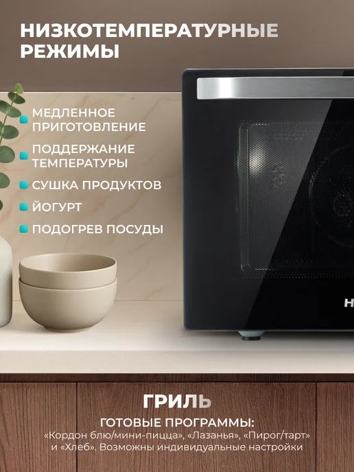 HISENSE Микроволновая печь H30MOBS10HC, 30 л, 1000 Вт, 30 л, 1000 Вт, фото 2