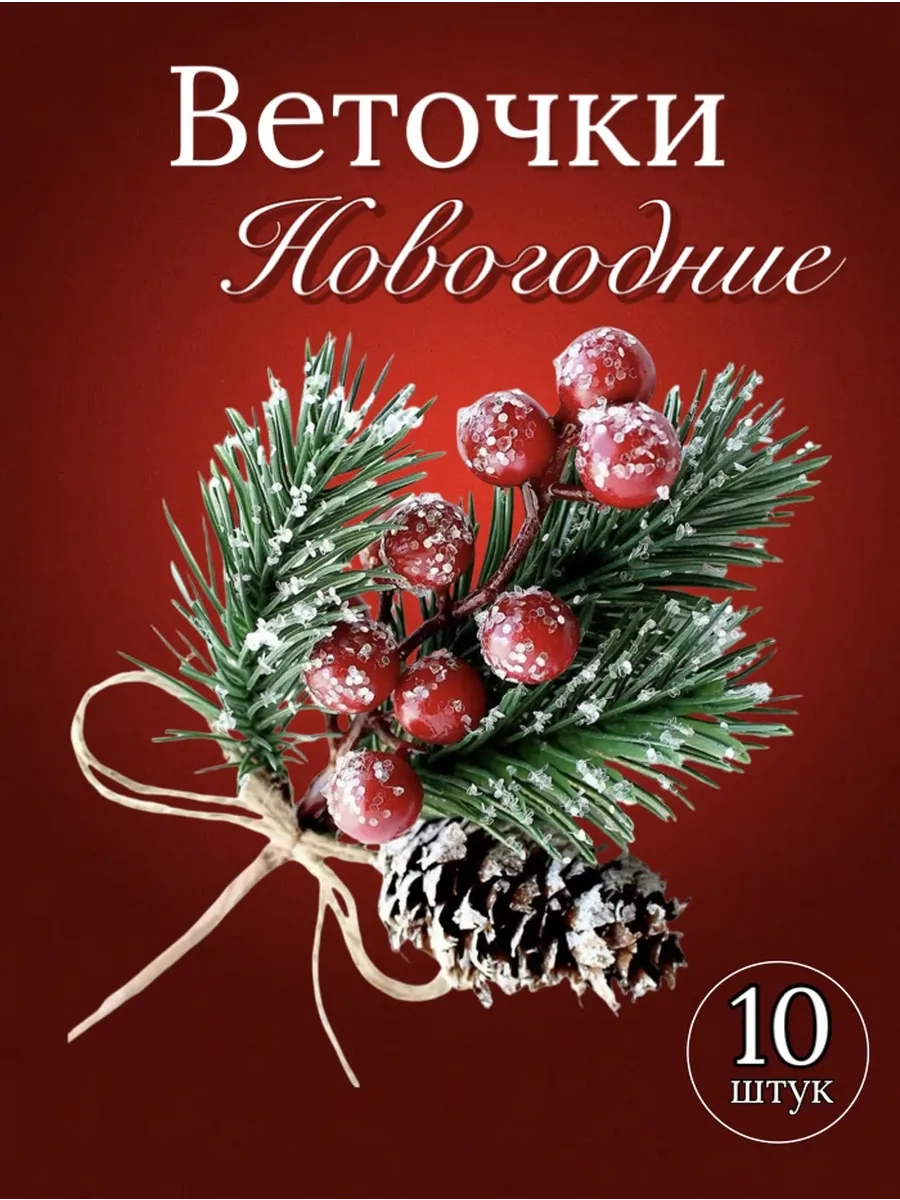 Еловые ветки новогодние