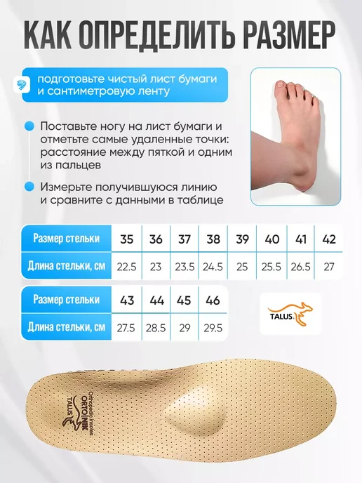 Стельки ортопедические при комбинированном плоскостопии 49К, бежевый, фото 2