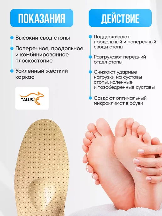 Стельки ортопедические при комбинированном плоскостопии 49К, бежевый, фото 3