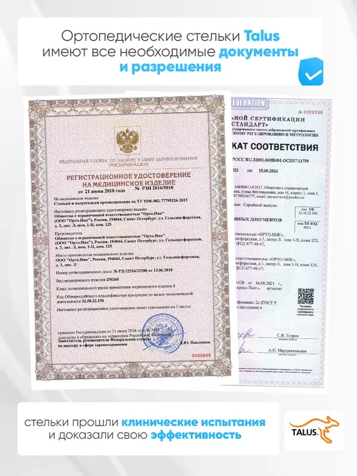Стельки ортопедические при комбинированном плоскостопии 49К, бежевый, фото 7
