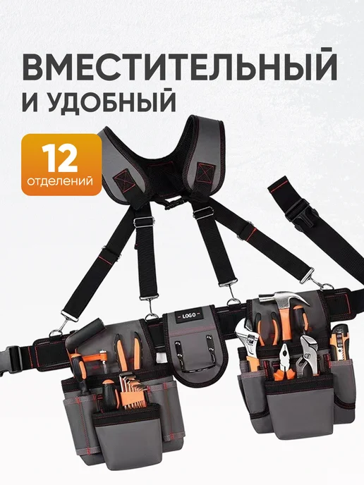 Davtex Пояс для инструментов с плечевыми лямками, черный, фото 4