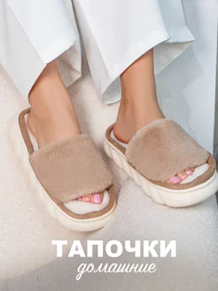 Тапочки домашние Glamuriki 282887911 купить за 590 ₽ в интернет-магазине Wildberries