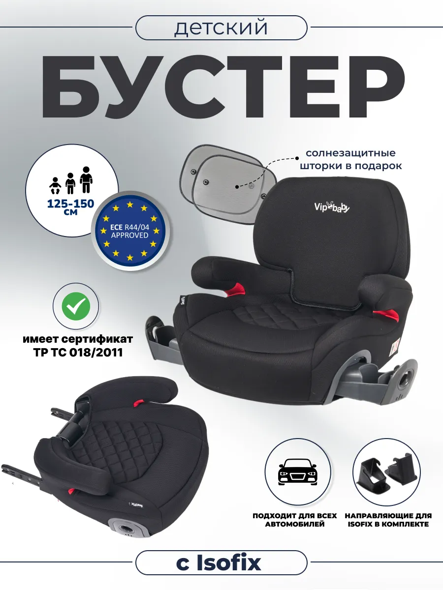 Бустер автомобильный 22-36 кг Isofix, SeatFix Slate Mist