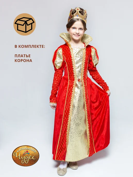 Карнавалия чудес Костюм Королевы, красный, фото 2
