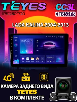 Магнитола CC3L Lada Kalina 2004-2013 4 32