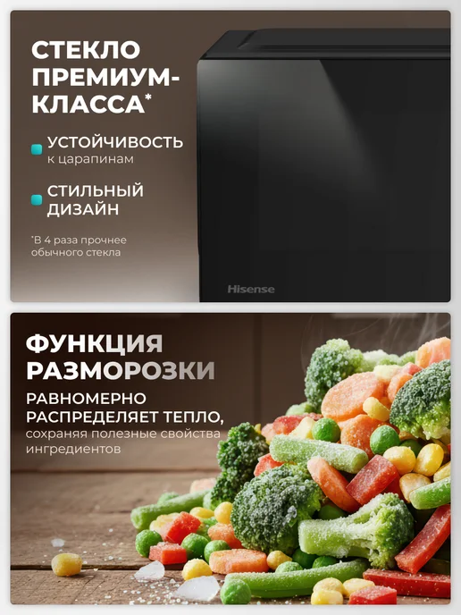 HISENSE Микроволновая печь для кухни H20MOBP1HI, 20 л, черная, 20 л, фото 3