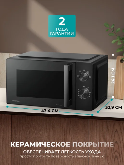 HISENSE Микроволновая печь для кухни H20MOBP1HI, 20 л, черная, 20 л, фото 4