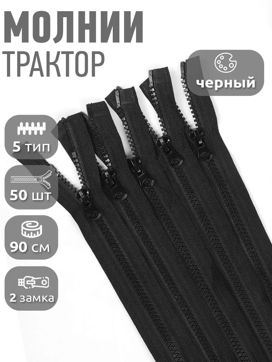 Молния трактор...