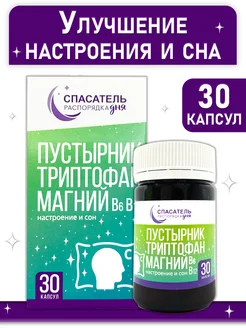 Пустырник триптофан магний, 30 капсул