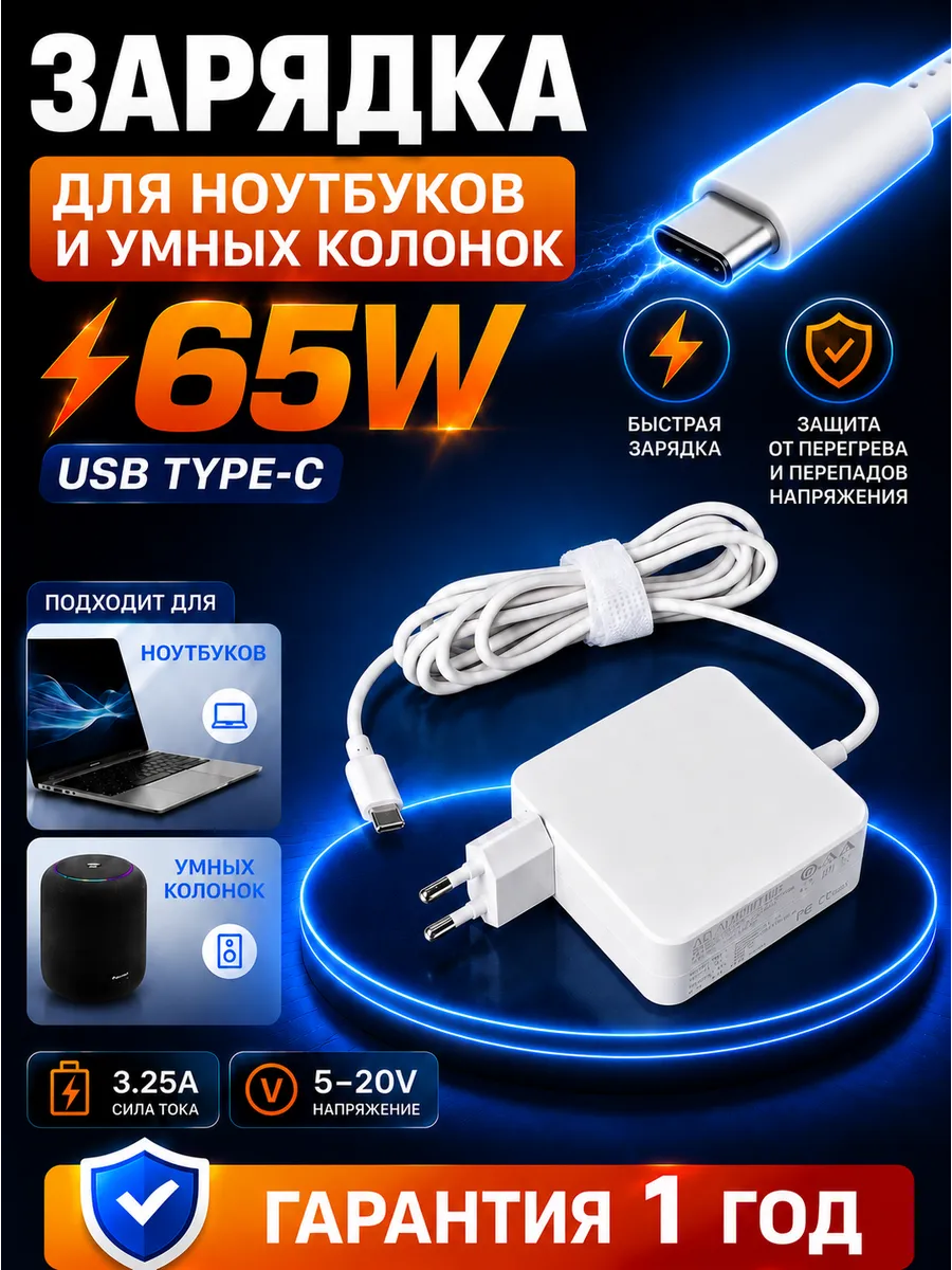 Зарядка для ноутбука Honor Huawei 65W USB Type-C белая