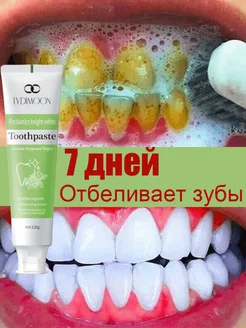 Зубная паста, отбеливающая, от зубного камня LYDIMOON 282897717 купить за 1 178 ₽ в интернет‑магазине Wildberries