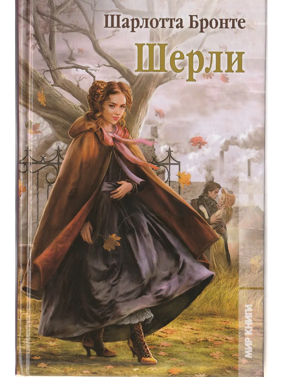Аудиокнига ширли. Аудиокнига ширли. Шерли энн грау. Дикая автор книги. Аудиокнига ширли.