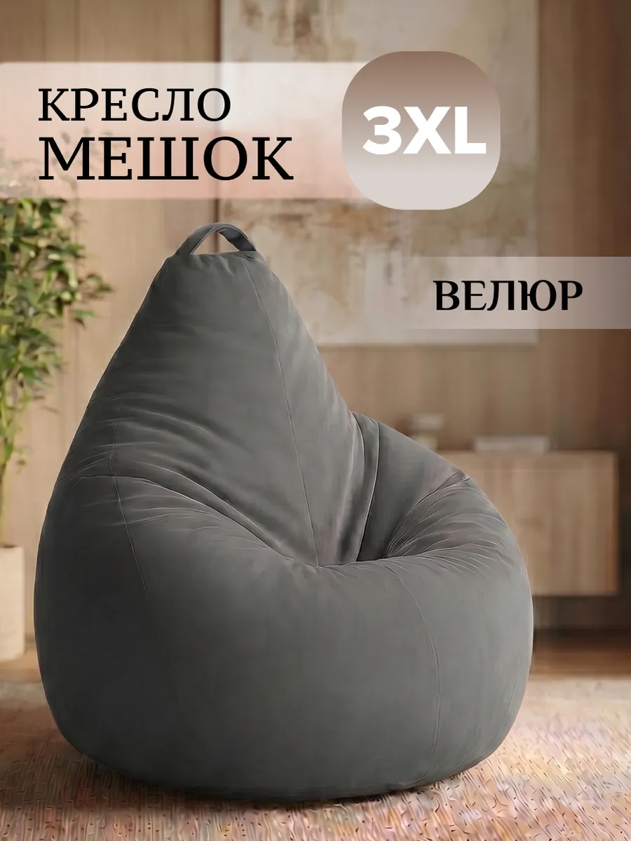 Кресло мешок 3XL велюр Тиара