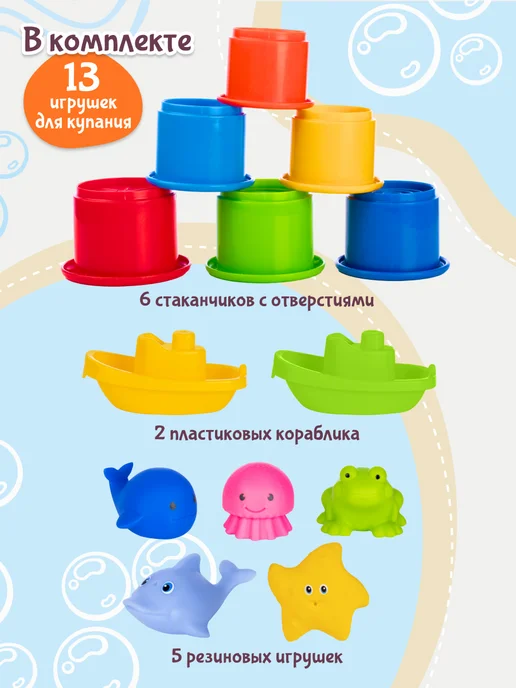 Fancy Baby Игрушки для ванной детские для купания малышей набор, синий, фото 2