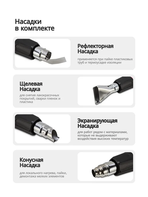 FORCEKRAFT фен строительный с регулировкой температуры с насадками, черный, фото 4
