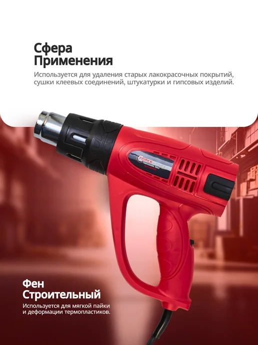 FORCEKRAFT фен строительный с регулировкой температуры с насадками, черный, фото 5