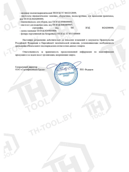 FORCEKRAFT фен строительный с регулировкой температуры с насадками, черный, фото 8