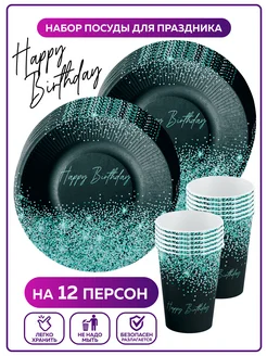 Одноразовая посуда для праздника Happy Birthday набор OnlyBest 282907615 купить за 401 ₽ в интернет-магазине Wildberries