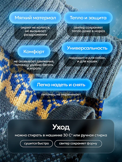 Rokiland Утепленный свитер для собак мелких пород и кошек, синий, фото 6