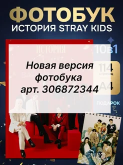 Фотобук Stray kids Стрей кидс альбом Giant