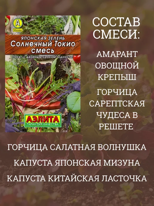 Аэлита Агрофирма Бэби салат семена 4 пакета, вариант, фото 6