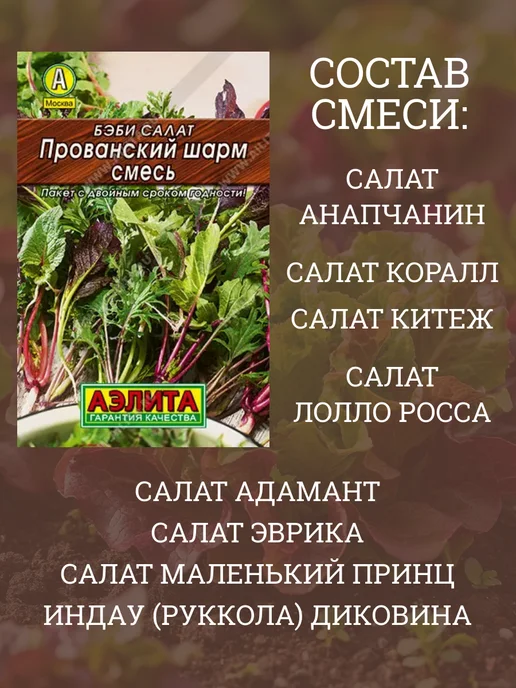Аэлита Агрофирма Бэби салат семена 4 пакета, вариант, фото 8