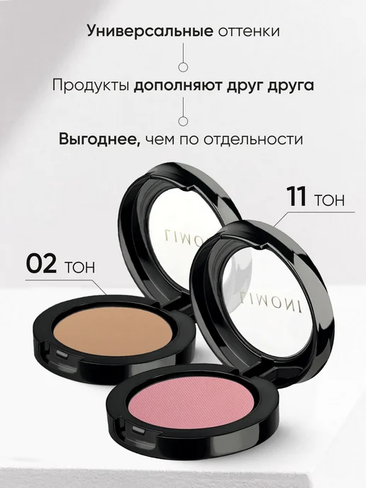 Limoni Набор для макияжа скульптор для лица и румяна для лица, розовый, фото 2