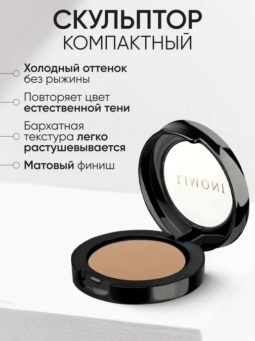 Limoni Набор для макияжа скульптор для лица и румяна для лица, розовый, фото 4