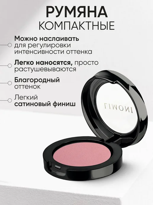 Limoni Набор для макияжа скульптор для лица и румяна для лица, розовый, фото 5