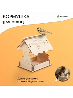 Кормушка для птиц «Птичка на ветке»