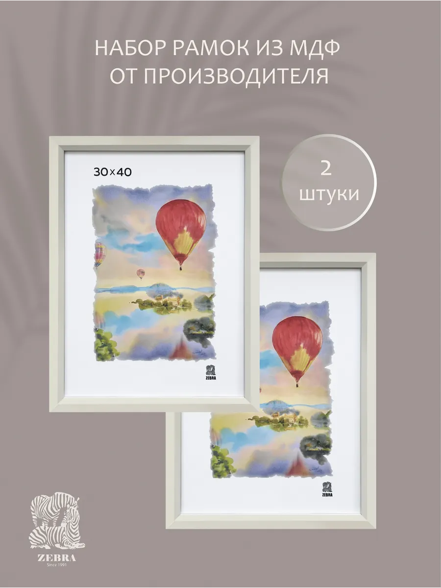 Фоторамка 30х40 А3 из МДФ, слоновая кость, 2 шт