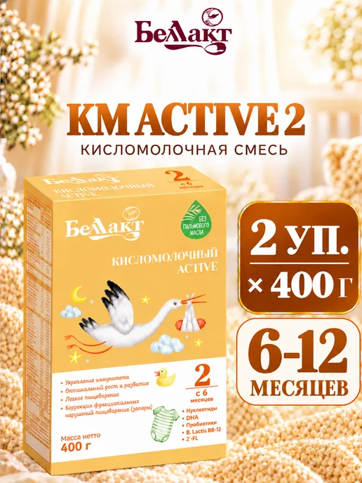 Беллакт Смесь Кисломолочный Active 2, 6-12 мес, 2 x 400 г, 2x400, 400 г