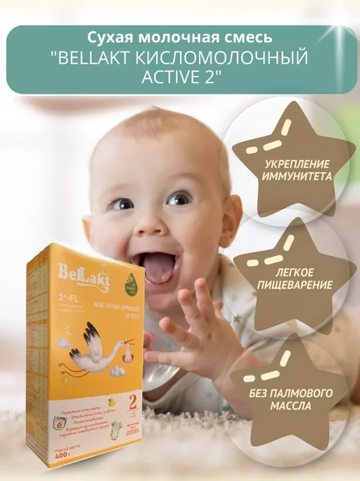 Беллакт Смесь Кисломолочный Active 2, 6-12 мес, 2 x 400 г, 2x400, 400 г, фото 3