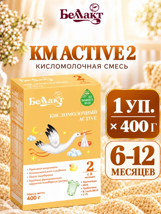 Беллакт Смесь Кисломолочный Active 2, 6-12 мес, 1 x 400 г, 1x400, 400 г