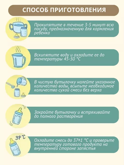 Беллакт Смесь Кисломолочный Active 2, 6-12 мес, 1 x 400 г, 1x400, 400 г, фото 6