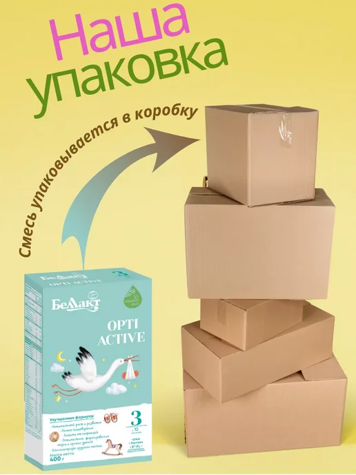 Беллакт Смесь Opti Active 3, 12+ мес, 3 x 400 г, 3x400, фото 2