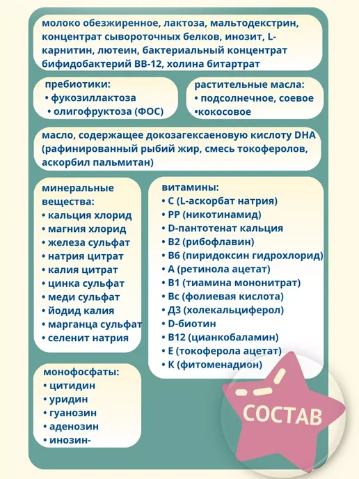 Беллакт Смесь Immuno Active 2, 6-12 мес, 6 x 400 г, 6x400, 400 г, фото 8