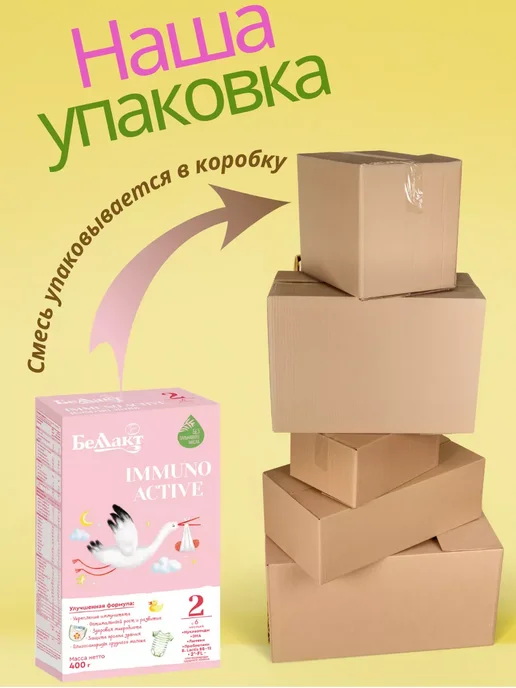 Беллакт Смесь Immuno Active 2, 6-12 мес, 3 x 400 г, 3x400, 400 г, фото 2
